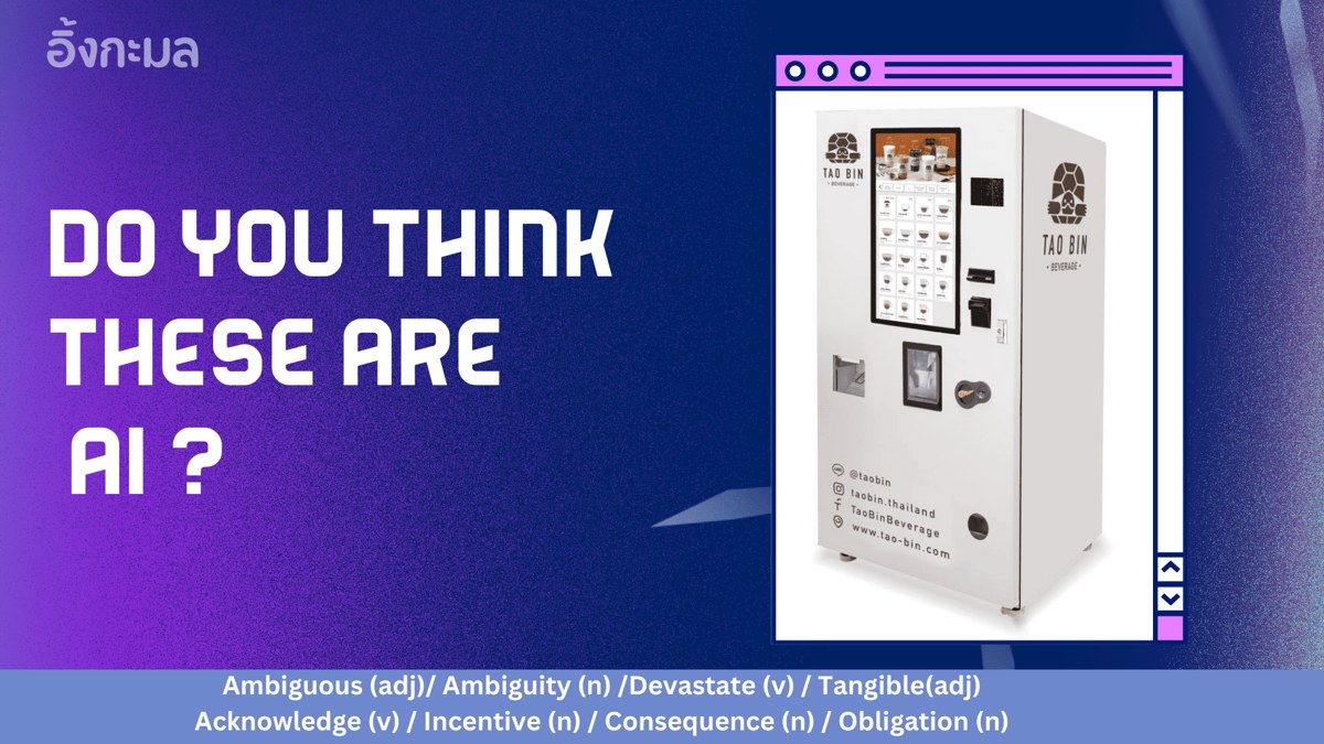 สไลด์ตัวอย่าง Do you think these are AI